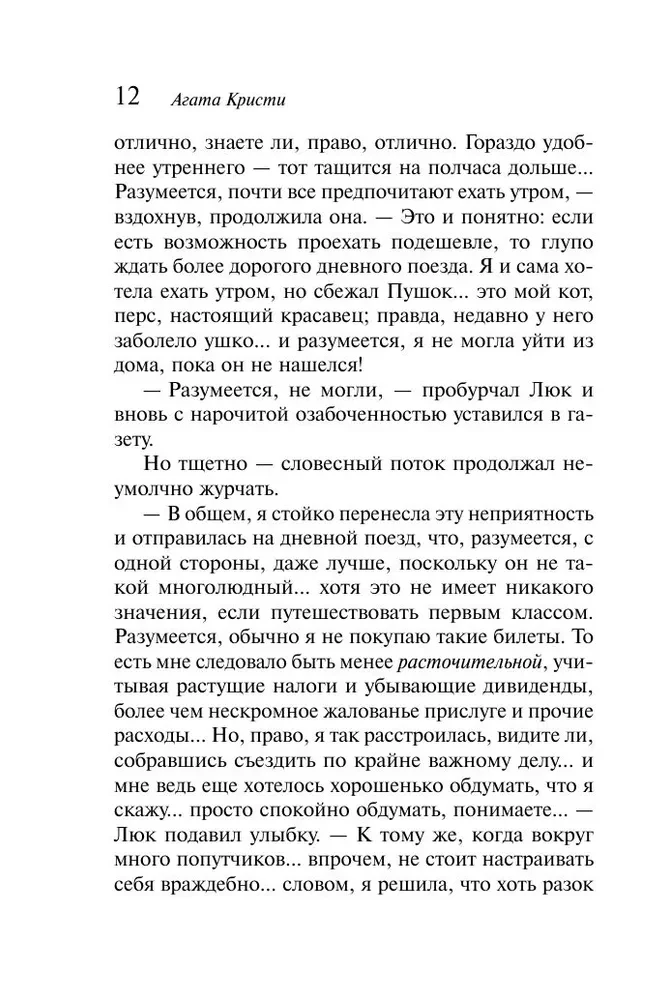 Agatha Christie. Zestaw 4 książek (Nemesis. Zabić łatwo. Śmierć lorda Edgewera. Zabójstwo w domu wikariusza)