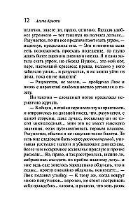 Agatha Christie. Zestaw 4 książek (Nemesis. Zabić łatwo. Śmierć lorda Edgewera. Zabójstwo w domu wikariusza)