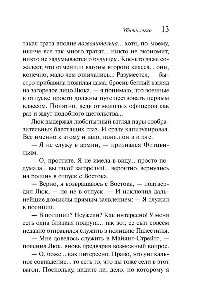 Agatha Christie. Zestaw 4 książek (Nemesis. Zabić łatwo. Śmierć lorda Edgewera. Zabójstwo w domu wikariusza)