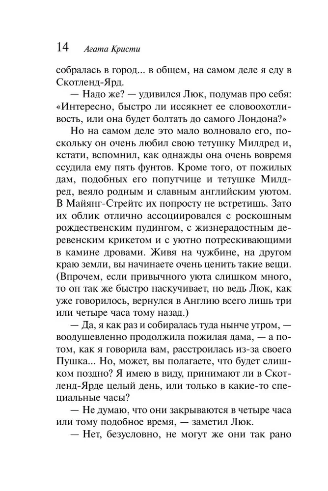 Agatha Christie. Zestaw 4 książek (Nemesis. Zabić łatwo. Śmierć lorda Edgewera. Zabójstwo w domu wikariusza)