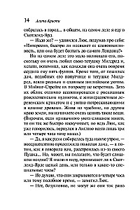 Agatha Christie. Zestaw 4 książek (Nemesis. Zabić łatwo. Śmierć lorda Edgewera. Zabójstwo w domu wikariusza)