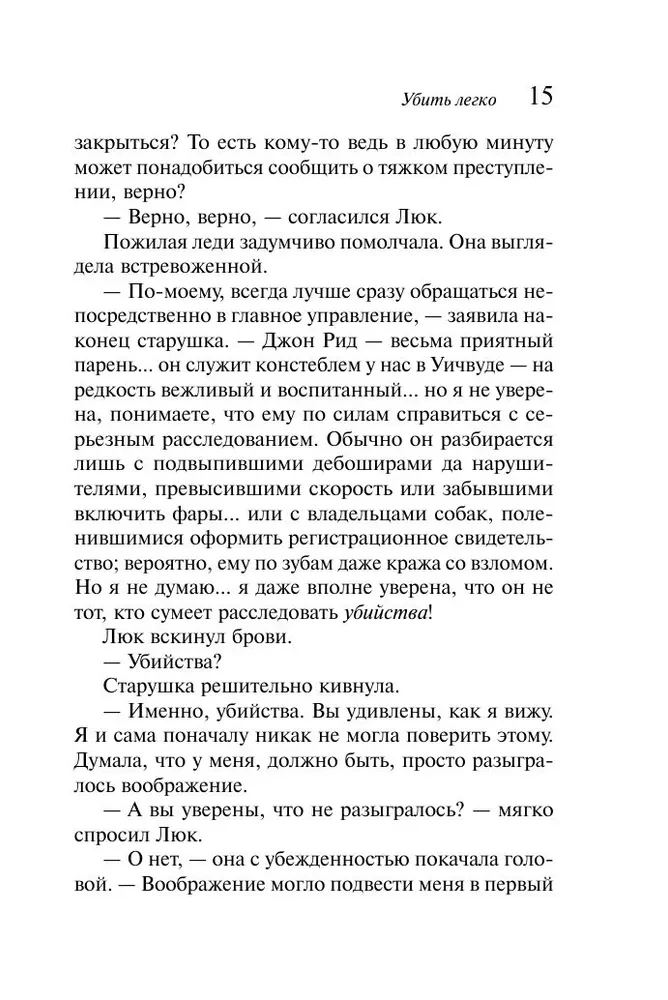 Agatha Christie. Zestaw 4 książek (Nemesis. Zabić łatwo. Śmierć lorda Edgewera. Zabójstwo w domu wikariusza)