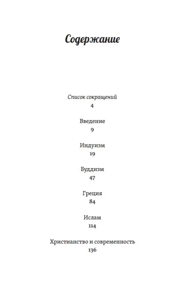 Время и вечность