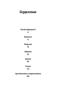 Время и вечность