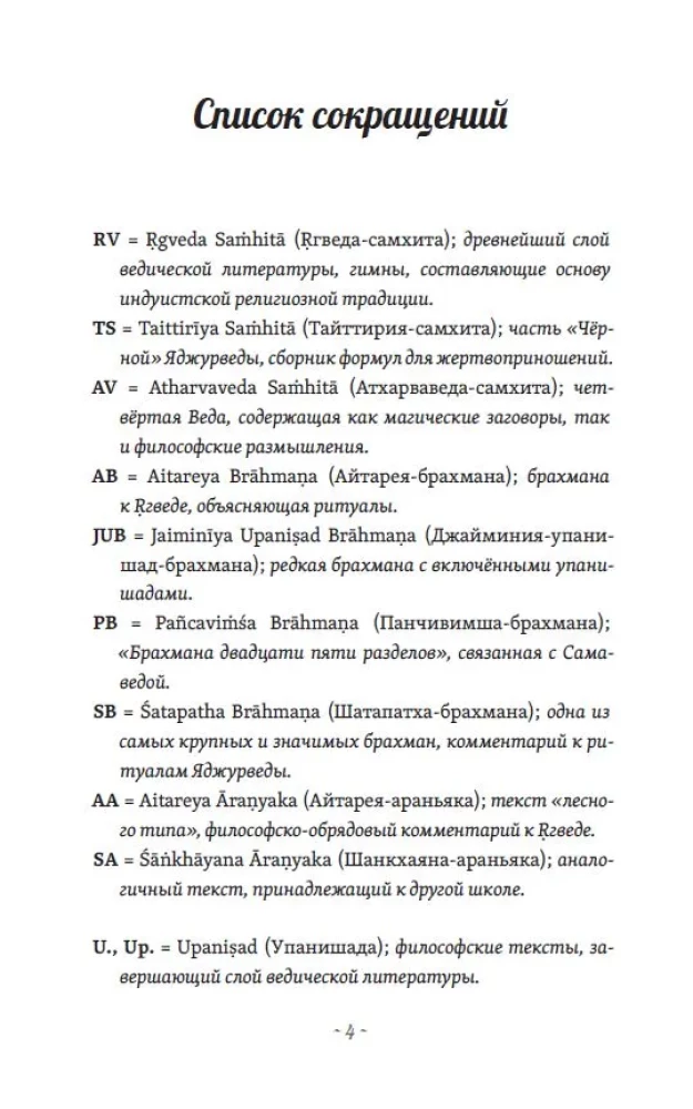 Время и вечность