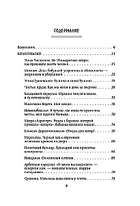 Moskiewskie historie. Życie, codzienność i wypoczynek w erze sowieckiej ustami mieszkańców stolicy