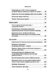 Moskiewskie historie. Życie, codzienność i wypoczynek w erze sowieckiej ustami mieszkańców stolicy