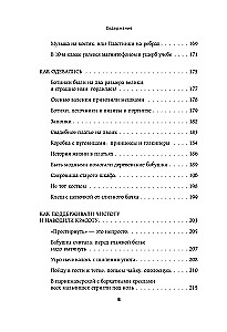 Moskiewskie historie. Życie, codzienność i wypoczynek w erze sowieckiej ustami mieszkańców stolicy