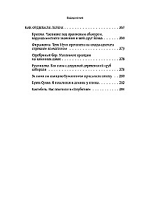 Moskiewskie historie. Życie, codzienność i wypoczynek w erze sowieckiej ustami mieszkańców stolicy