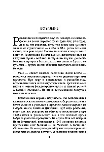 Moskiewskie historie. Życie, codzienność i wypoczynek w erze sowieckiej ustami mieszkańców stolicy