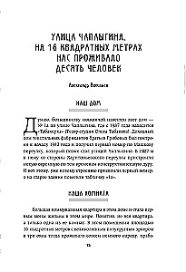 Moskiewskie historie. Życie, codzienność i wypoczynek w erze sowieckiej ustami mieszkańców stolicy