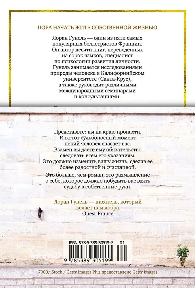 God Always Travels Incognito (Gift Edition)