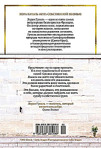 God Always Travels Incognito (Gift Edition)