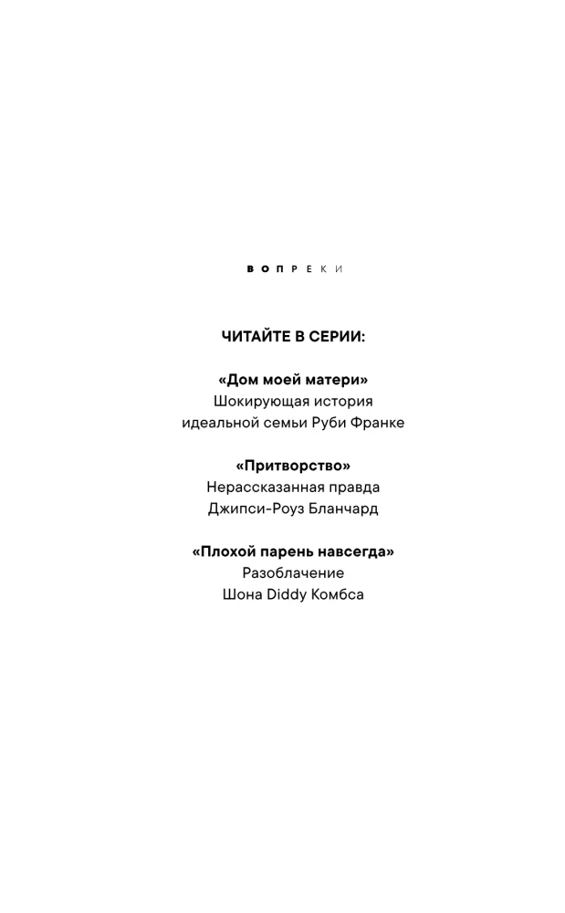 Prosił o mówienie szeptem. Głośna sprawa o cichym przemocy w rodzinie Peliko