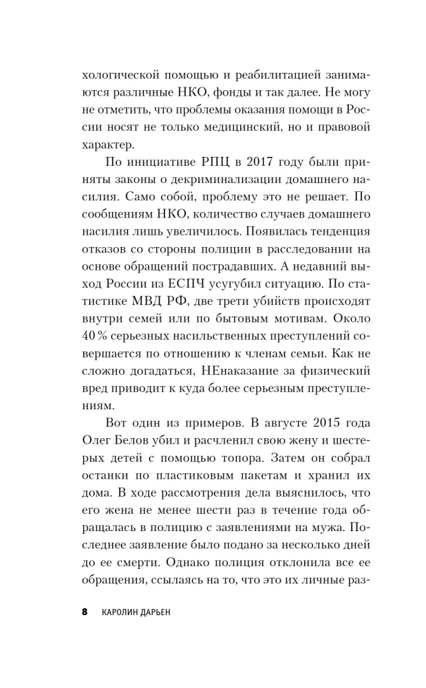 Prosił o mówienie szeptem. Głośna sprawa o cichym przemocy w rodzinie Peliko