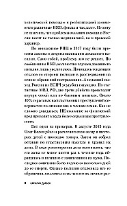 Prosił o mówienie szeptem. Głośna sprawa o cichym przemocy w rodzinie Peliko