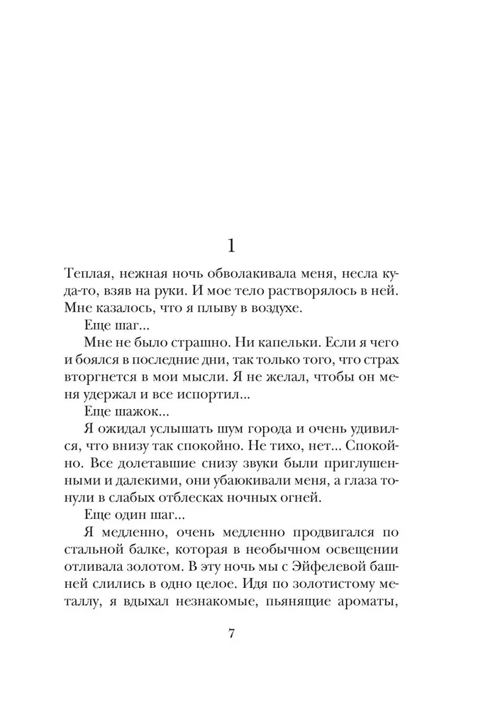 God Always Travels Incognito (Gift Edition)