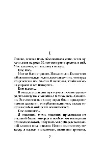 God Always Travels Incognito (Gift Edition)