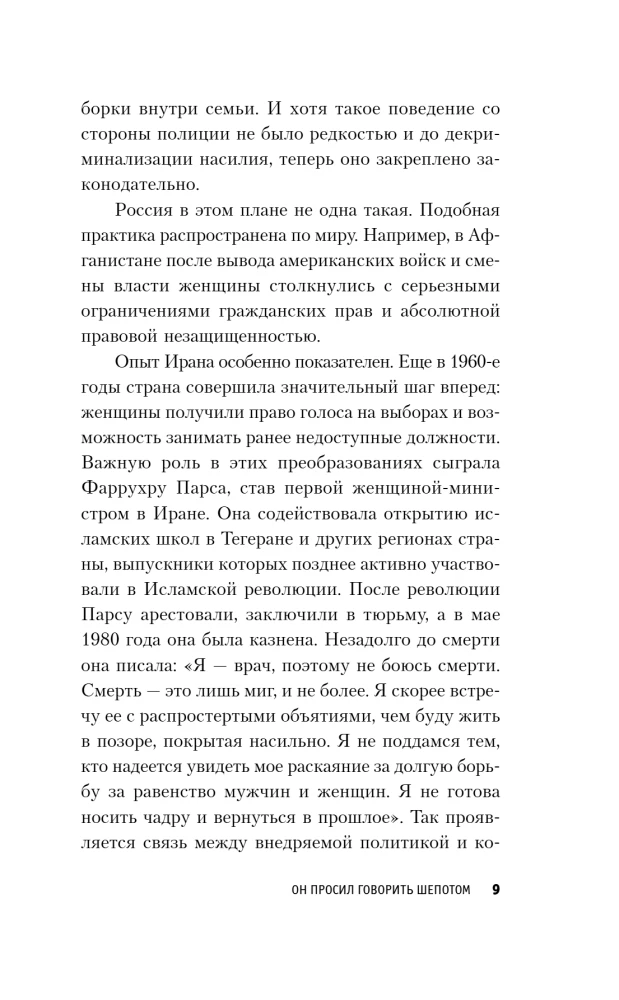 Prosił o mówienie szeptem. Głośna sprawa o cichym przemocy w rodzinie Peliko