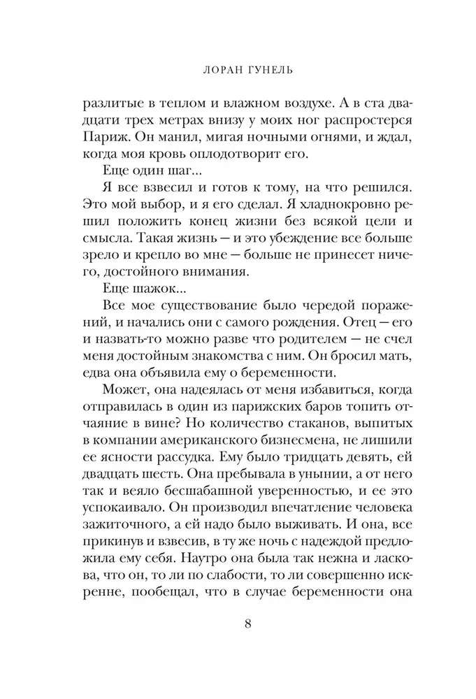 God Always Travels Incognito (Gift Edition)