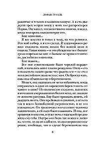 God Always Travels Incognito (Gift Edition)