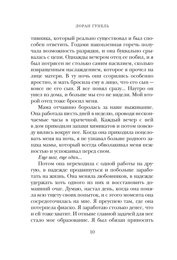 God Always Travels Incognito (Gift Edition)