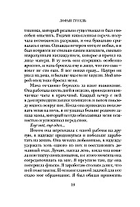 God Always Travels Incognito (Gift Edition)