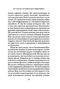 God Always Travels Incognito (Gift Edition)