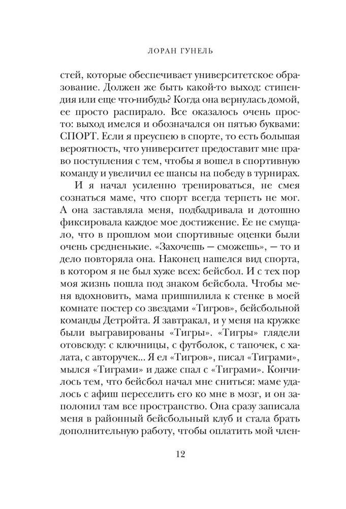 God Always Travels Incognito (Gift Edition)