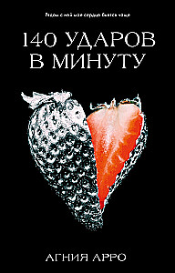 140 smūgių per minutę