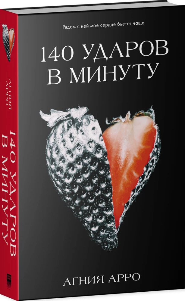 140 smūgių per minutę