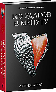 140 smūgių per minutę