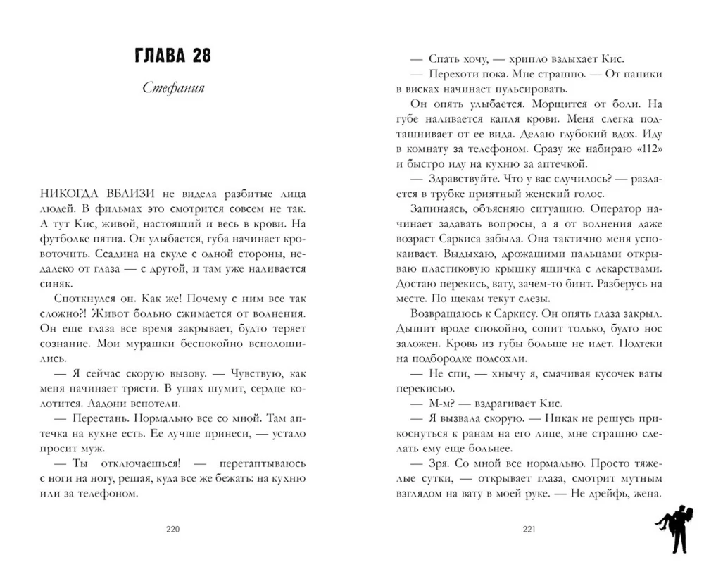 140 smūgių per minutę