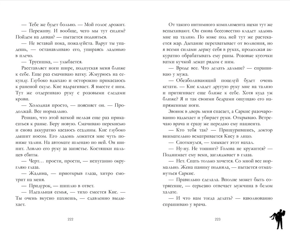 140 smūgių per minutę