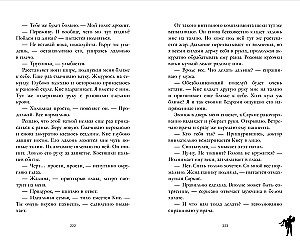 140 smūgių per minutę