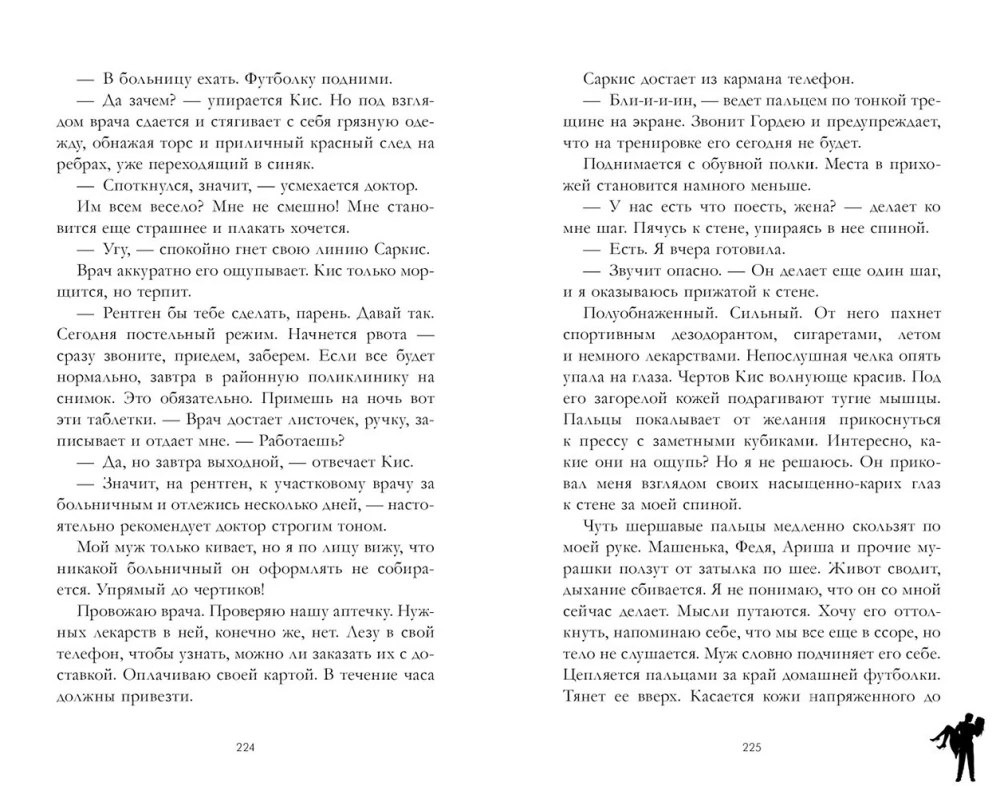 140 smūgių per minutę