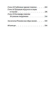 Vaikuse ja teadlikkuse tee