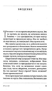 Vaikuse ja teadlikkuse tee