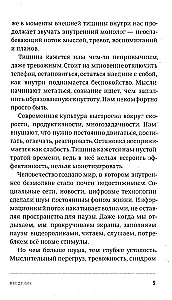 Vaikuse ja teadlikkuse tee