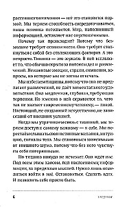 Vaikuse ja teadlikkuse tee