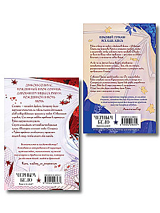 Crystal Peak + Ruby Forest. A Set of 2 Books