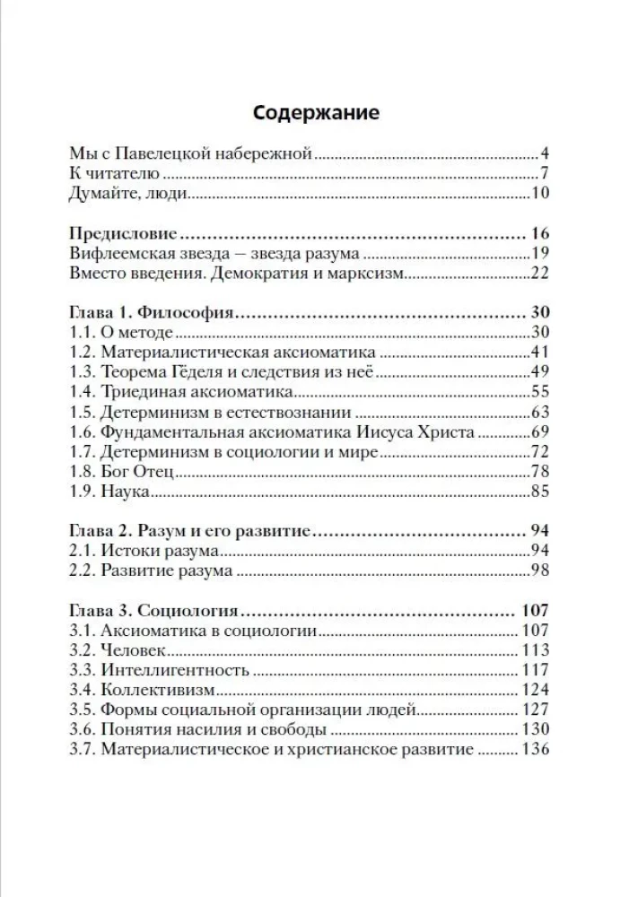 Įvadas į neviolentinio vystymosi filosofiją