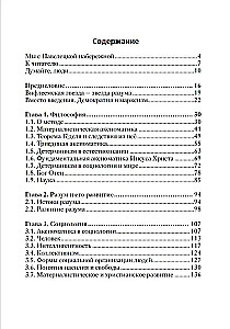 Įvadas į neviolentinio vystymosi filosofiją