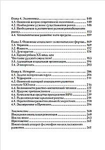 Įvadas į neviolentinio vystymosi filosofiją