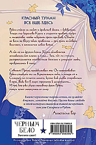 Crystal Peak + Ruby Forest. A Set of 2 Books