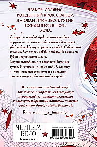 Crystal Peak + Ruby Forest. A Set of 2 Books