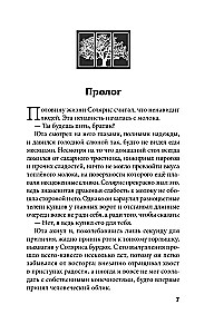 Crystal Peak + Ruby Forest. A Set of 2 Books