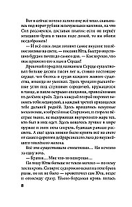 Crystal Peak + Ruby Forest. A Set of 2 Books