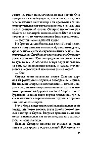 Crystal Peak + Ruby Forest. A Set of 2 Books