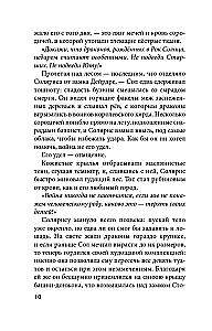 Crystal Peak + Ruby Forest. A Set of 2 Books